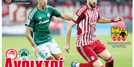 16.01.2024 Πρωτοσέλιδο Match Money