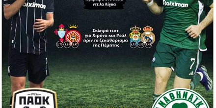 26.01.2024 Πρωτοσέλιδο Match Money