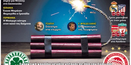 02.02.2024 Πρωτοσέλιδο Match Money