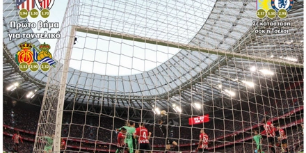 06.02.2024 Πρωτοσέλιδο Match Money