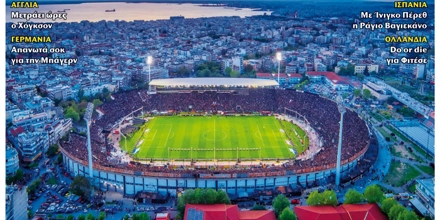 16.02.2024 Πρωτοσέλιδο Match Money