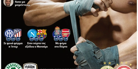 20.02.2024 Πρωτοσέλιδο Match Money