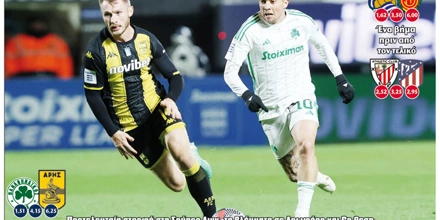 27.02.2024 Πρωτοσέλιδο Match Money