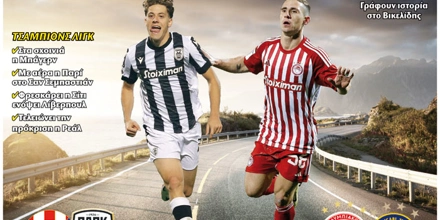 05.03.2024 Πρωτοσέλιδο Match Money