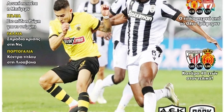 04.04.24 Πρωτοσέλιδο Match Money