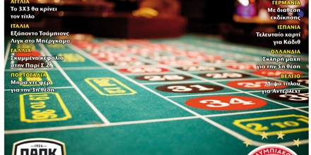 10.05.24 Πρωτοσέλιδο Match Money