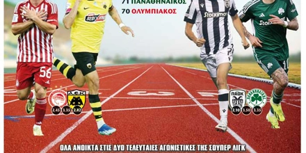 14.05.24 Πρωτοσέλιδο Match Money