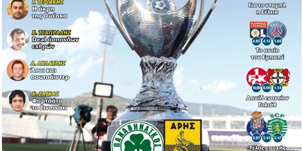24.05.24 Πρωτοσέλιδο Match Money