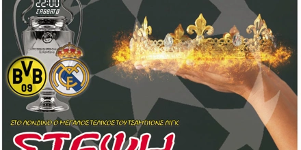 31.05.24 Πρωτοσέλιδο Match Money