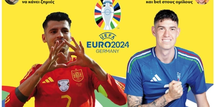 18.06.24 Πρωτοσέλιδο Match Money