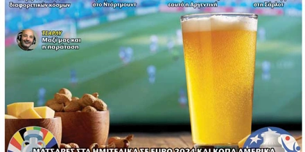 09.07.24 Πρωτοσέλιδο Match Money