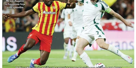 27.08.24 Πρωτοσέλιδο Match Money