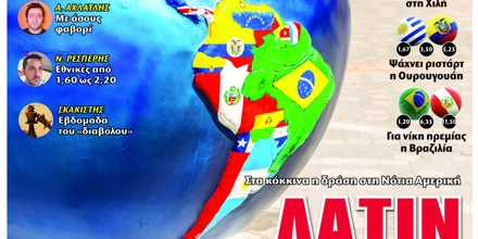 15.10.24 Πρωτοσέλιδο Match Money