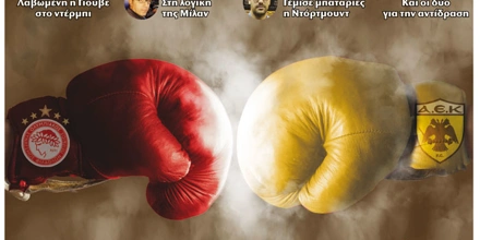 22.11.24 Πρωτοσέλιδο Match Money