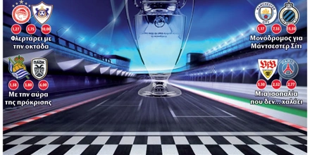 28.01.25 Πρωτοσέλιδο Match Money