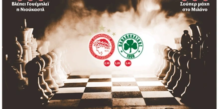 04.02.25 Πρωτοσέλιδο Match Money