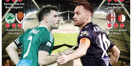 18.02.25 Πρωτοσέλιδο Match Money