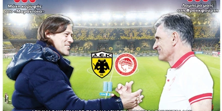28.02.25 Πρωτοσέλιδο Match Money