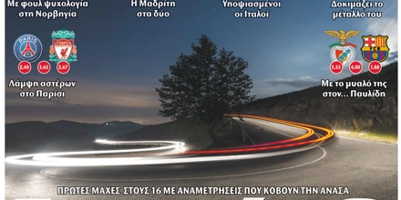 04.03.25 Πρωτοσέλιδο Match Money