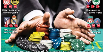 11.03.25 Πρωτοσέλιδο Match Money