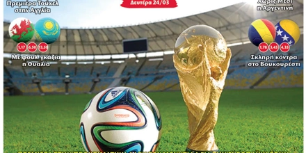 21.03.25 Πρωτοσέλιδο Match Money