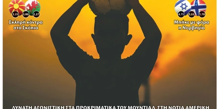 24.03.25 Πρωτοσέλιδο Match Money