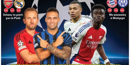 08.04.25 Πρωτοσέλιδο Match Money