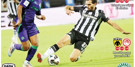 25.04.25 Πρωτοσέλιδο Match Money