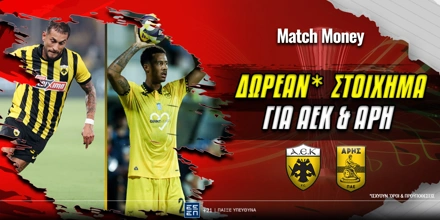 aek-aris-prosfores-xwris-katathesi.jpg