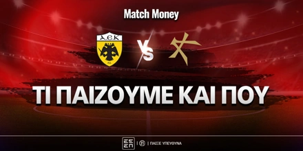 aek-kallithea-ti-paizoyme-kai-poy.jpg