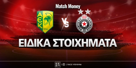 aek-larnakas-partizan-eidika-stoiximata.jpg