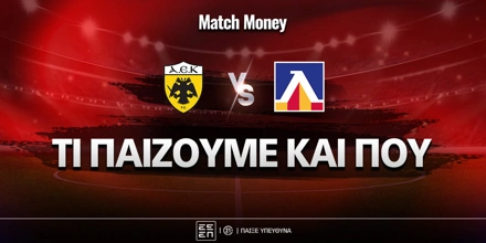 aek-lefski-sofias-ti-paizoyme-kai-poy.jpg
