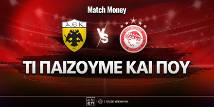 aek-olympiakos-ti-paizoyme-kai-poy.jpg