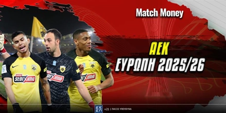 ΑΕΚ Ευρώπη 2025-26: Στο 3.00+ να προκριθεί στη League Phase ΑΕΚ Ευρώπη.jpg
