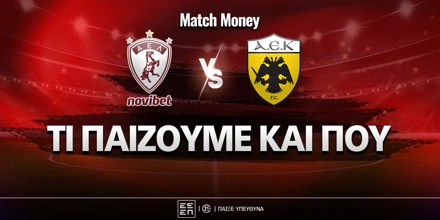 ael-aek-mm-eidika.jpg