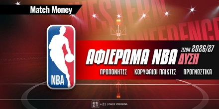 afieroma_nba_disi_mm-20261017-080043.jpg