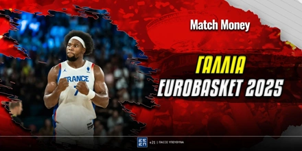 afierwma-gallia-eurobasket25-matchmoney.jpg