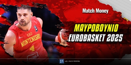 afierwma-maurovounio-eurobasket25-matchmoney.jpg