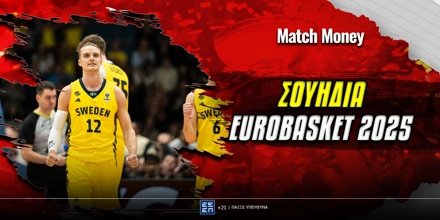 afierwma-souhdia-eurobasket25-matchmoney.jpg
