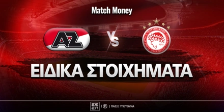 alkmaar-olympiakos-eidika-stoiximata.jpg