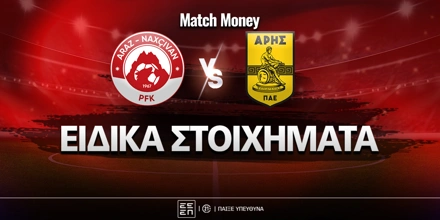 araz-aris-eidika-mm.jpg