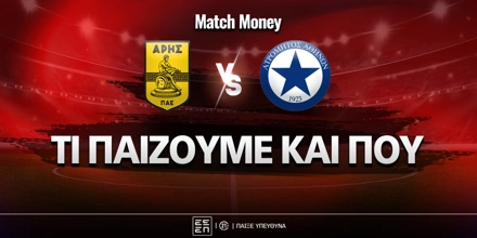 aris-atromitos-mm-eidika.jpg