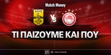 aris-olympiakos-ti-paizoyme-kai-poy.jpg