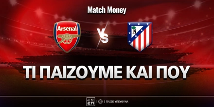 arsenal-atletiko-madritis-ti-paizoyme-kai-poy.jpg