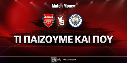 arsenal-mantsester-siti-ti-paizoyme-kai-poy.jpg