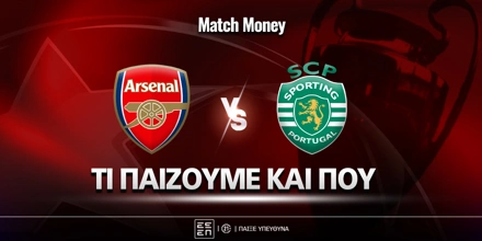 arsenal-sportingk-lisabonas-ti-paizoyme-kai-poy.jpg