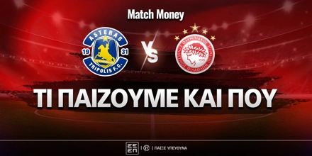 asteras-tripolis-olympiakos-ti-paizoyme-kai-poy.jpg