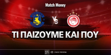 asteras-tripolis-olympiakos-ti-paizoyme-kai-poy.jpg