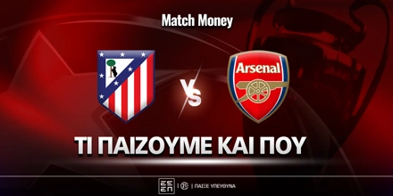 atletico-arsenal-mm-eidika.jpg