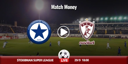 Ατρόμητος - ΑΕΛ Novibet Κανάλι (Live Streaming*) atromitos-ael-kanali-live-streaming.jpg